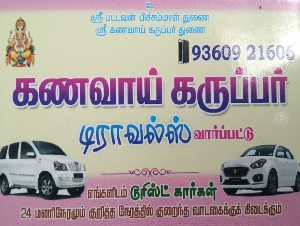 Kanavai Karuppar Travels