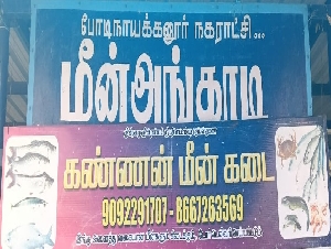 Kannan Fish Shop