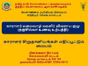 Karalar Traditional Rice Producer and Pakku Plate Manufacturer