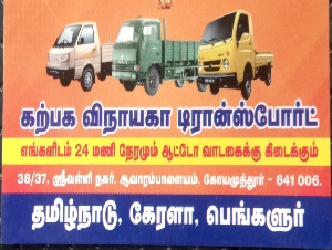 Karpaga Vinayaga Transport