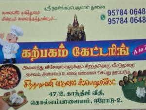 Karpagam Catering