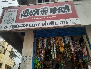 Karuppaiah Store