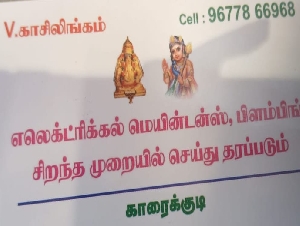 Kasilingam Electrical & Plumbing Works