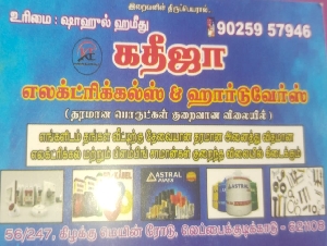 Katheeja Electricals & Hardwares