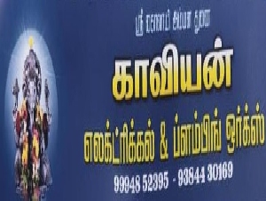Kaviyan Electricals & Plumbing Works
