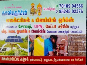 Kavyadarshini Electrical And plumbing Works