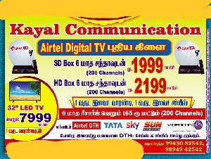 Kayal Communication