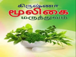 Krishna Herbals