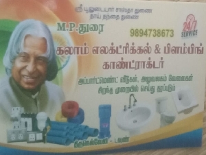 Kalam Electricals & Plumbing Contractor