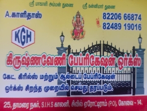 Krishnaveni Fabrication Works