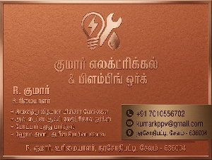 Kumar Electrical & Plumbing Works
