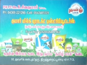 Kumar Milk Product Distributors