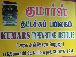 Kumars Typewriting Institute, Nellorepet, Gudiyattam
