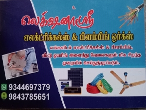 Lakshanasri Electrical and Plumbing Works