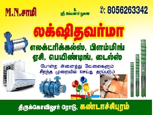 Lakshitavarma Electricals