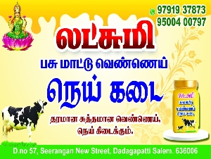 Lakshmi Cow Ghee
