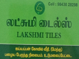 Lakshmi Tiles