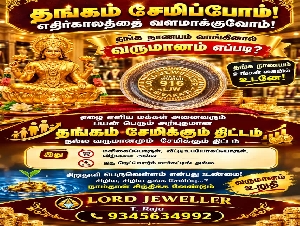 Lord Jewellery
