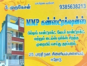 MMP Constructions