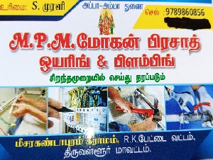 MPM Mohan Prasath Wiring & Plumbing