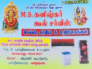 MS Kanishkar Cool Service