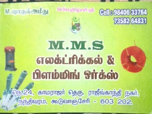 M M S Electrical and Plumbing Works