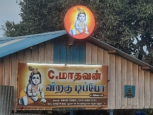 Madhavan Viragu Kadai