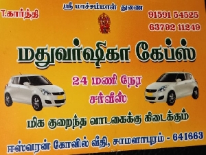 Madhuvarshika Cabs
