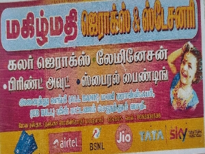 Magilmathi Xerox & Stationery