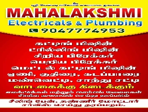 Mahalakshmi Electricals & Plumbing