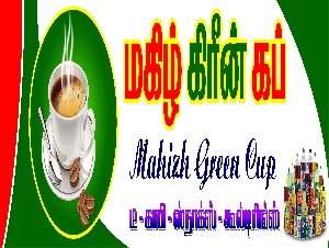Mahizh Green Cup 