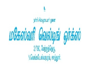 Makeshwari Welding Work