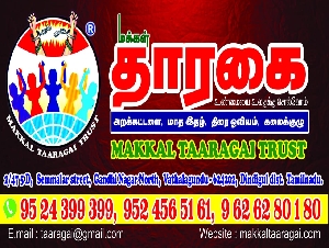 Makkal Taaragai Trust
