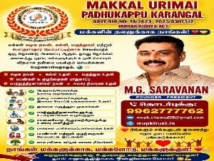 Makkal Urimai Padhukappu Karangal