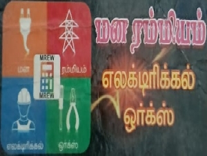 Mana Rammiyam Electrical Works