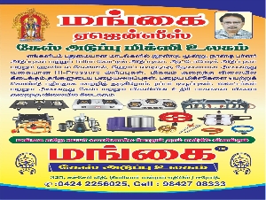 Mangai Agencies