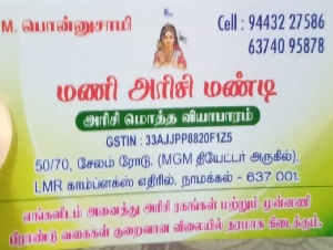 Mani Rice Mandi