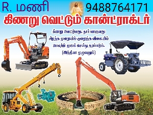 Mani Open Well Contractor