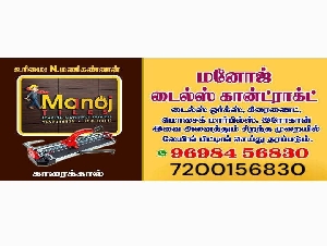 Manoj Tiles Contract