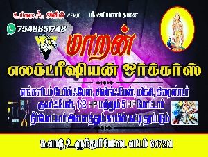 Maran Electrician Works