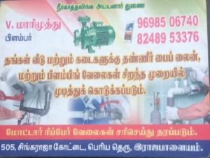 Marimuthu Electrician & Plumber
