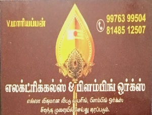 Mariyappan Electricals & Plumbing Works