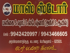 Mass Store