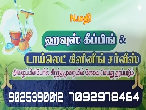 Mathi House Keeping & Toilet Cleaning Service
