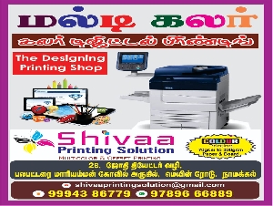 Shivaa Printing Solution
