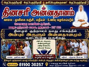 Mowna Guru Ashram