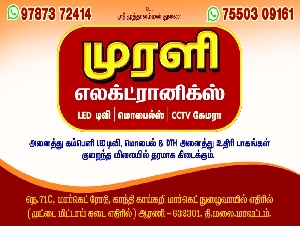 Murali Electronics