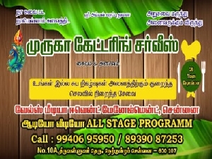 Muruga Catering Service
