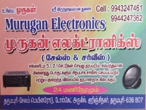 Murugan Electronics & Badutha Shop
