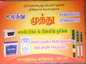 Muthu Electrical and Plumbing Works